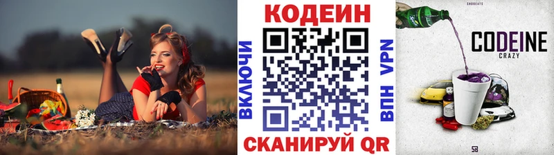 гидра зеркало  Райчихинск  Кодеиновый сироп Lean Purple Drank 