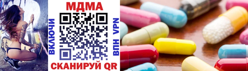 МДМА молли  купить наркотик  Райчихинск 