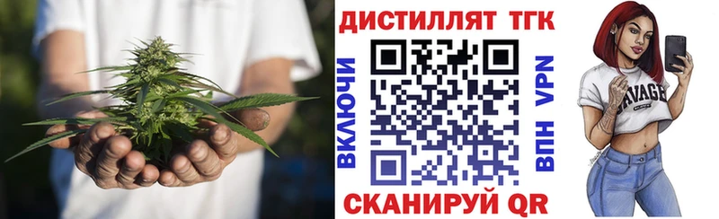 Дистиллят ТГК вейп с тгк Райчихинск